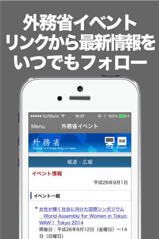 外交のブログまとめニュース速報 screenshot 3