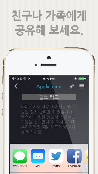 【免費書籍App】iOS8을 위한 매뉴얼⁺-APP點子