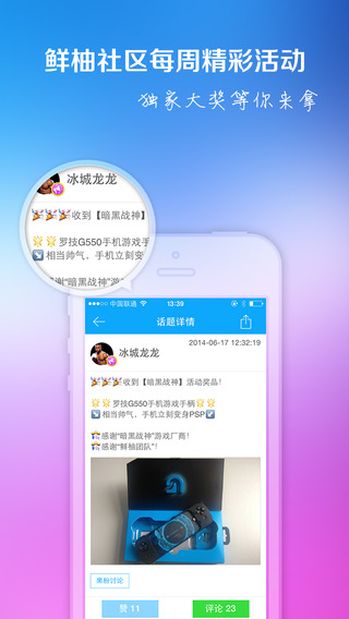 【免費書籍App】果粉帮 - 鲜柚出品-APP點子