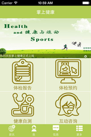 西京凯华健康管理中心 screenshot 2