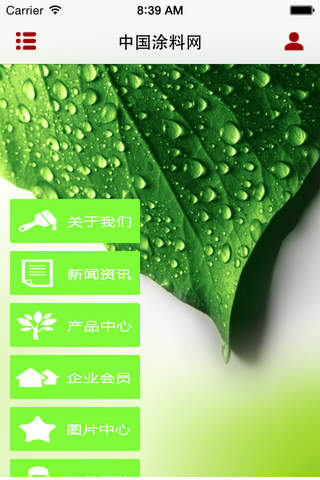 中国涂料网 screenshot 2