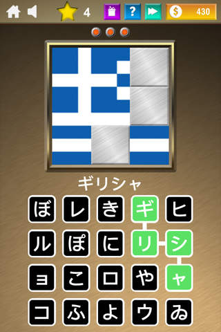 Unlock the Word - Flag Edition screenshot 4