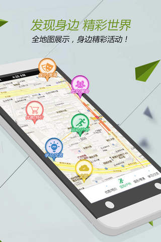 图丁 - 城市活动地图 screenshot 2