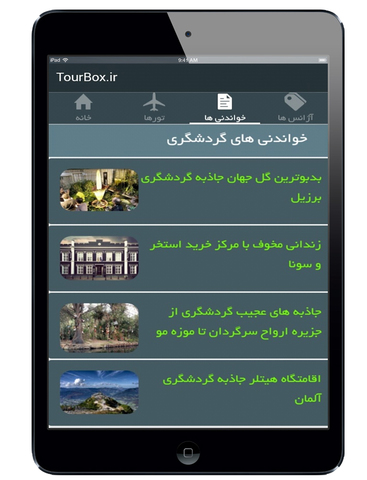 【免費旅遊App】TourBox-APP點子