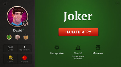 Screenshot 1 Джокер карточная игра
