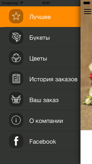 免費下載書籍APP|Lover's flowers - доставка букетов и цветов по городам России app開箱文|APP開箱王