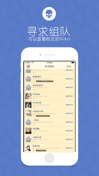 【免費社交App】NGA玩家社区-APP點子