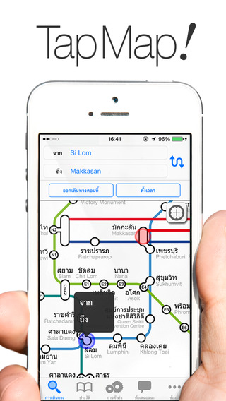 NAVITIME Transit - Bangkok Thailand covering the BTS MRT ARL and BRT