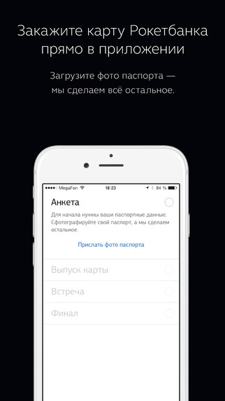 【免費財經App】Рокетбанк-APP點子