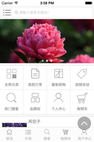 花卉V5.3 screenshot 2