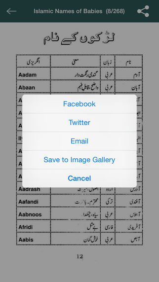 免費下載教育APP|Islami Naam - Islamic Names app開箱文|APP開箱王