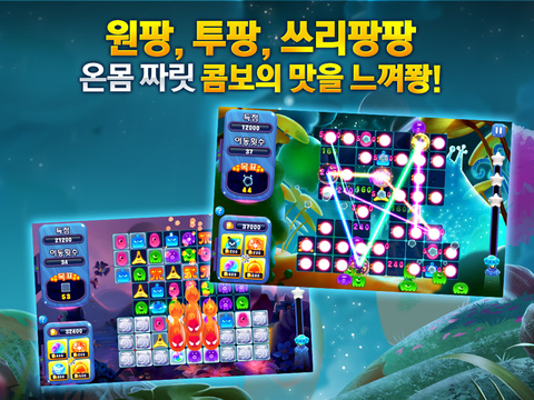 【免費遊戲App】너네별로 돌아가 For Kakao-APP點子