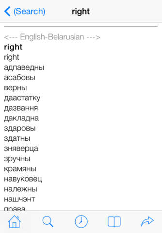 QuickDict Belarusian-English screenshot 2