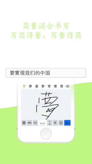 【免費工具App】SCUT gPen手写输入法-APP點子