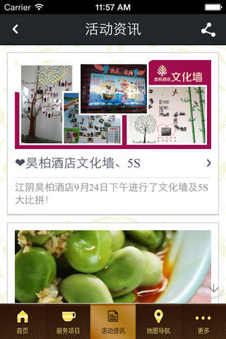 江阴昊柏酒店 screenshot 4