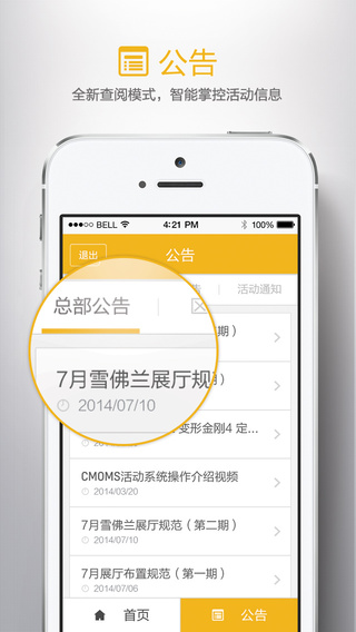 【免費商業App】CMOMS-APP點子