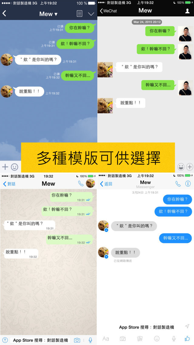 instagramlive | å°è©±è£½é€ æ©ŸPRO - Screenshot