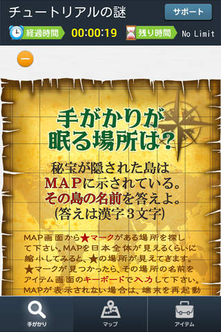 リアル謎解きアプリ nazotto screenshot 2