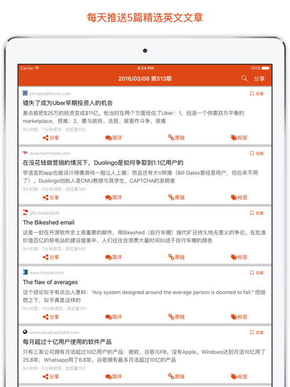 iPad Screenshot 1