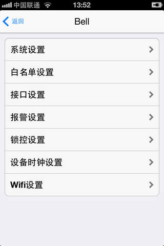 WiFi DoorPhone screenshot 4
