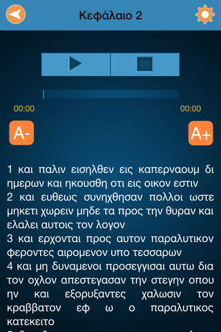 Greek Holy Bible with Audio screenshot 3
