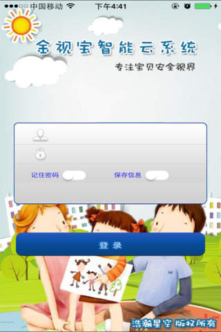 金视宝 screenshot 3