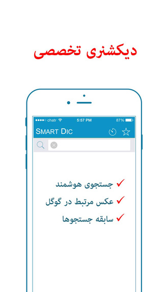 免費下載書籍APP|Smart Dictionary Hygiene (بهداشت) app開箱文|APP開箱王