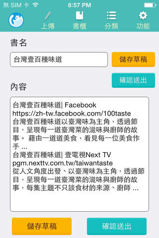 Yiabi電子書App screenshot 4