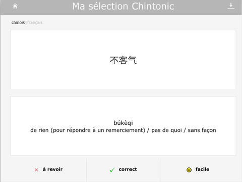 【免費教育App】Chintonic-APP點子