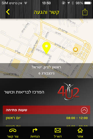 4U2 המרכז לאיכות חיים screenshot 4