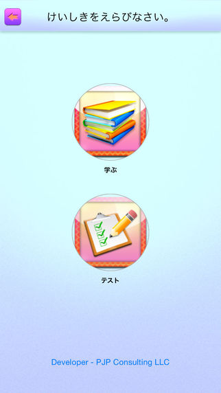 【免費教育App】QVprep さんすう グレード 2-APP點子