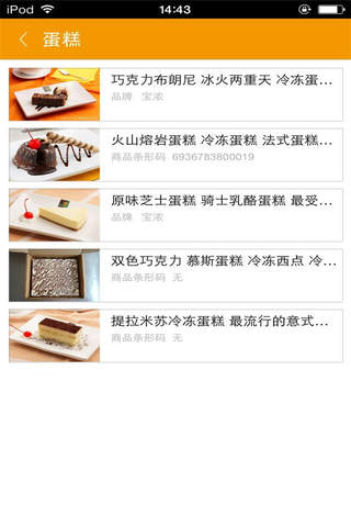 食品加工网-行业平台 screenshot 4