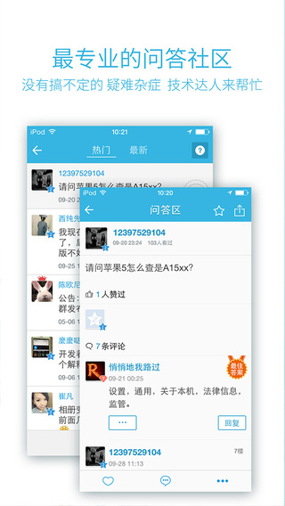 【免費書籍App】使用指南 for iOS8-APP點子