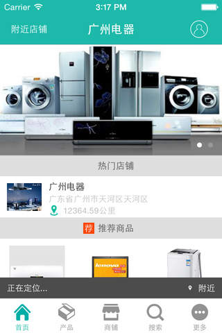 广州电器v1 screenshot 4