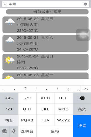 鹦鹉螺天气预报 screenshot 4