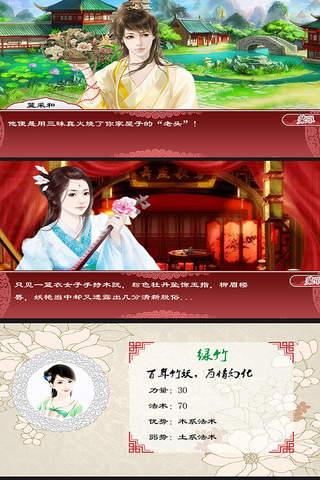 新东游记 - 橙光游戏 screenshot 2