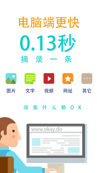 免費下載工具APP|OK记-升级版 app開箱文|APP開箱王