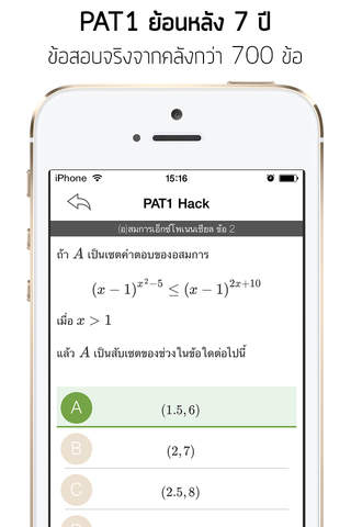 PAT1 Hack screenshot 4