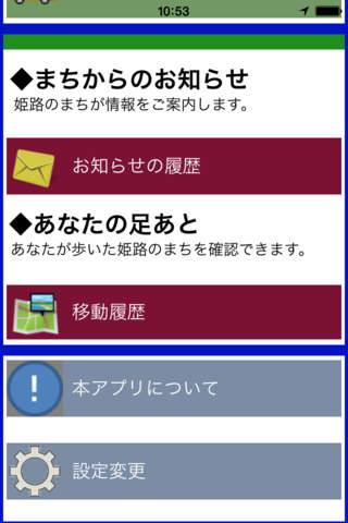 姫路いんふぉ screenshot 2