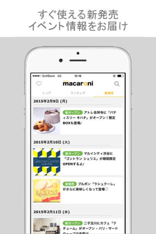 macaroni（マカロニ）簡単料理レシピ動画とグルメ情報 screenshot 4