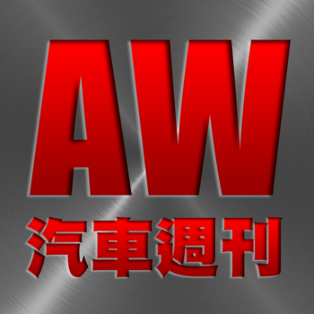 AutoWeek 汽車週刊 LOGO-APP點子