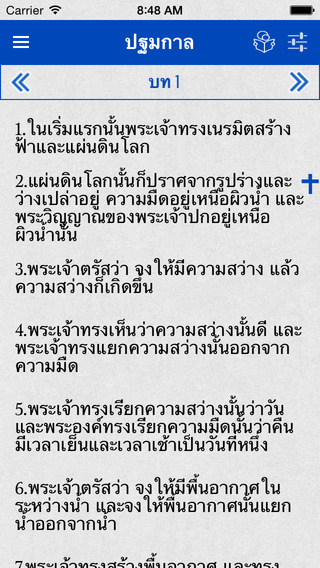 【免費書籍App】Thai Bible - Biblica-APP點子