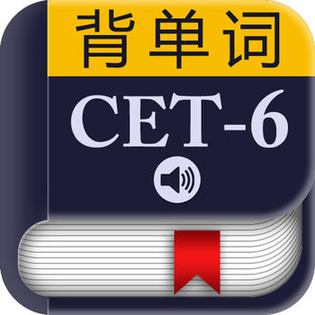 CET-6六级大纲词汇－背单词 LOGO-APP點子