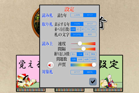 百人一首 PVD screenshot 4