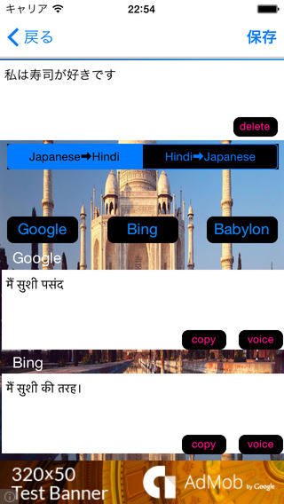 Hindi-Japanese Translator