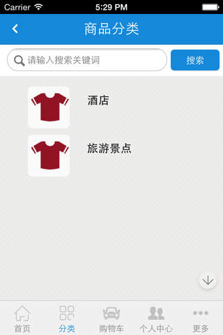 中国旅游服务 screenshot 4