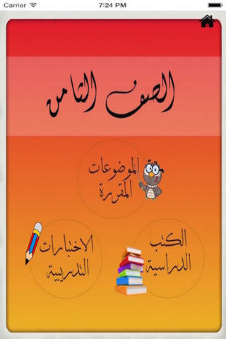 قواعد اللغة العربية screenshot 2