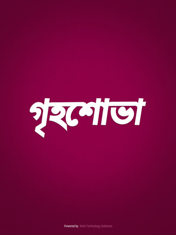 【免費健康App】Grihshobha Bengali-APP點子