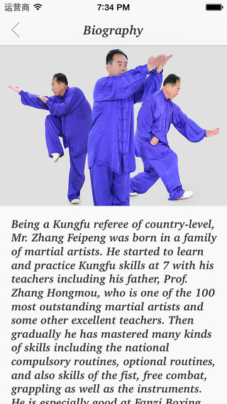 【免費健康App】Series of Fanziquan in Tongbei Kungfu-APP點子