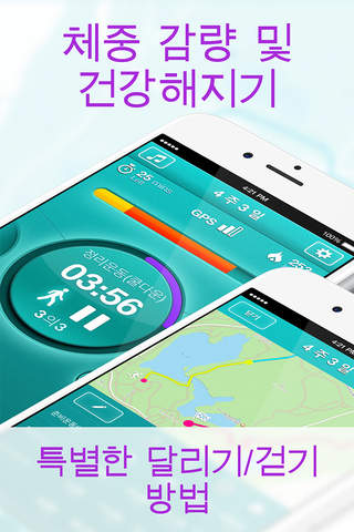 Start running PRO! Walking-jogging plan, GPS & Running Tips by Red Rock Apps screenshot 2